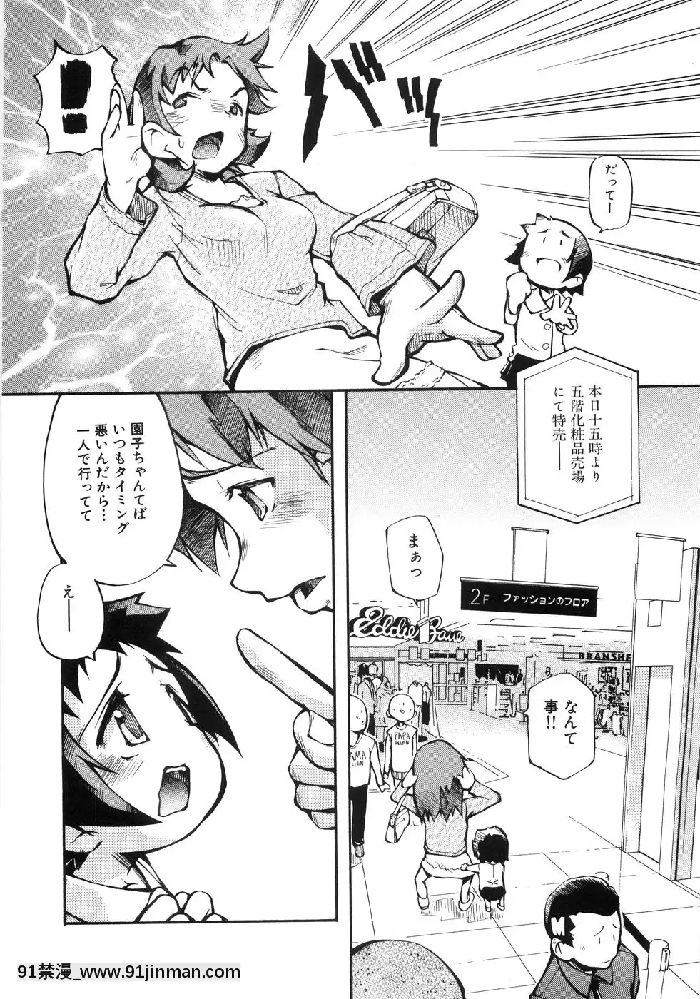 [てつ]-幼女の穴[時間停止 18禁]