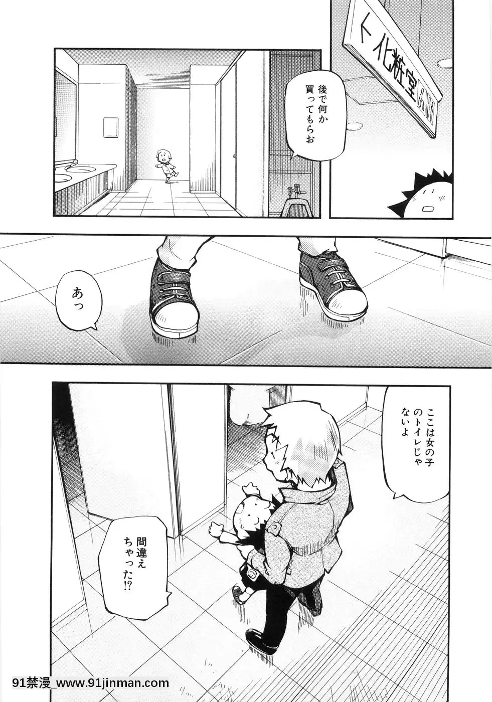[てつ]-幼女の穴[時間停止 18禁]