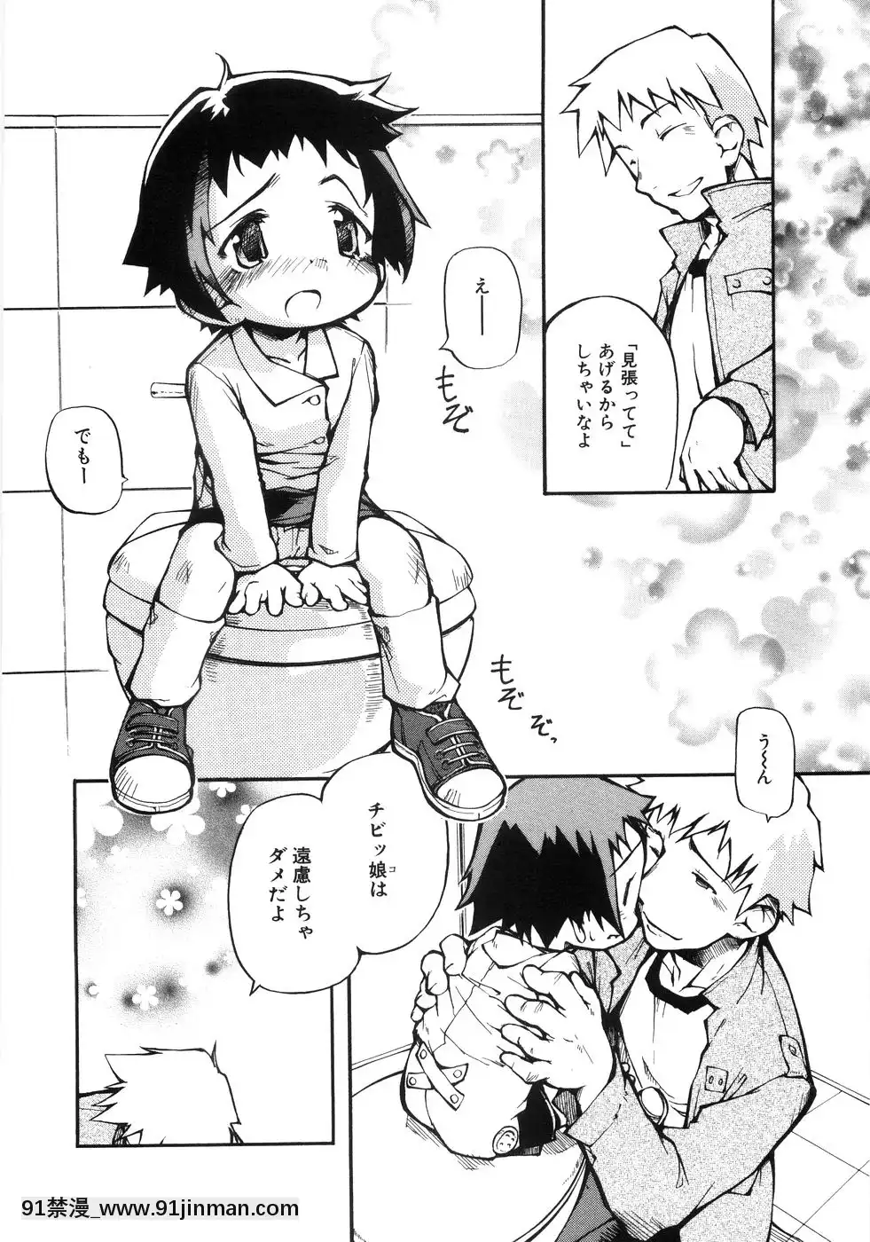 [てつ]-幼女の穴[時間停止 18禁]