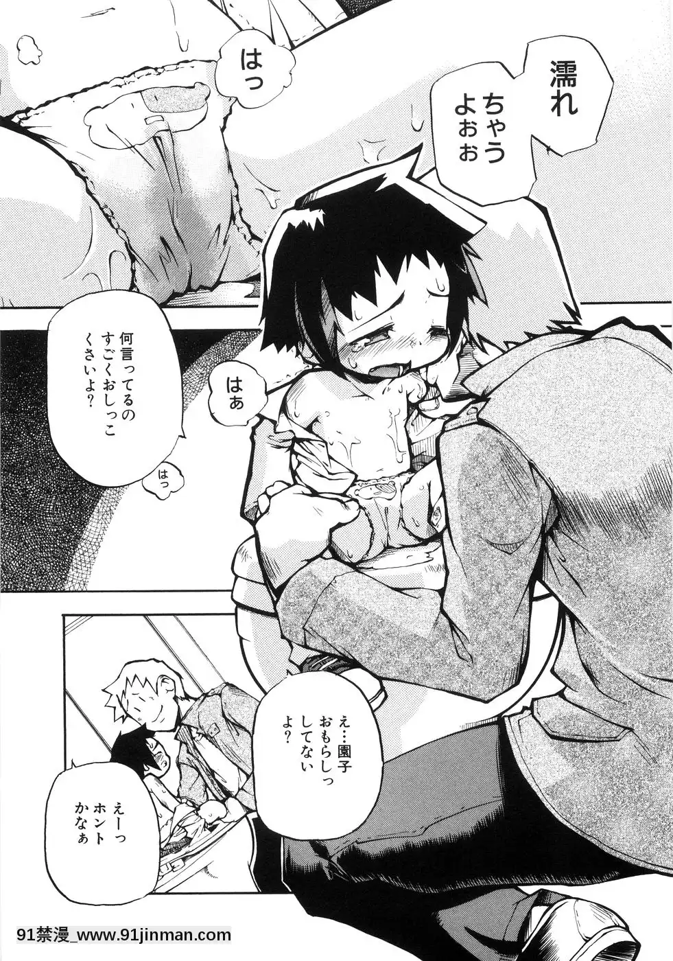 [てつ]-幼女の穴[時間停止 18禁]