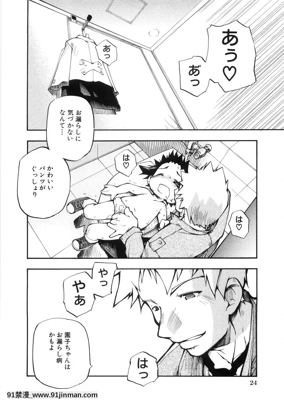 [てつ]-幼女の穴[時間停止 18禁]