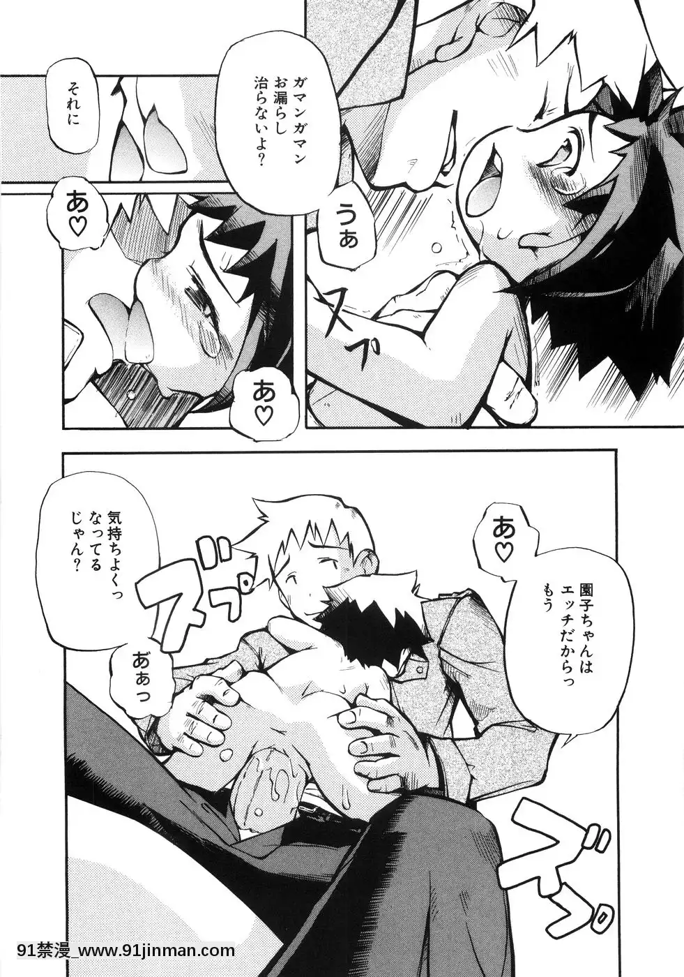 [てつ]-幼女の穴[時間停止 18禁]