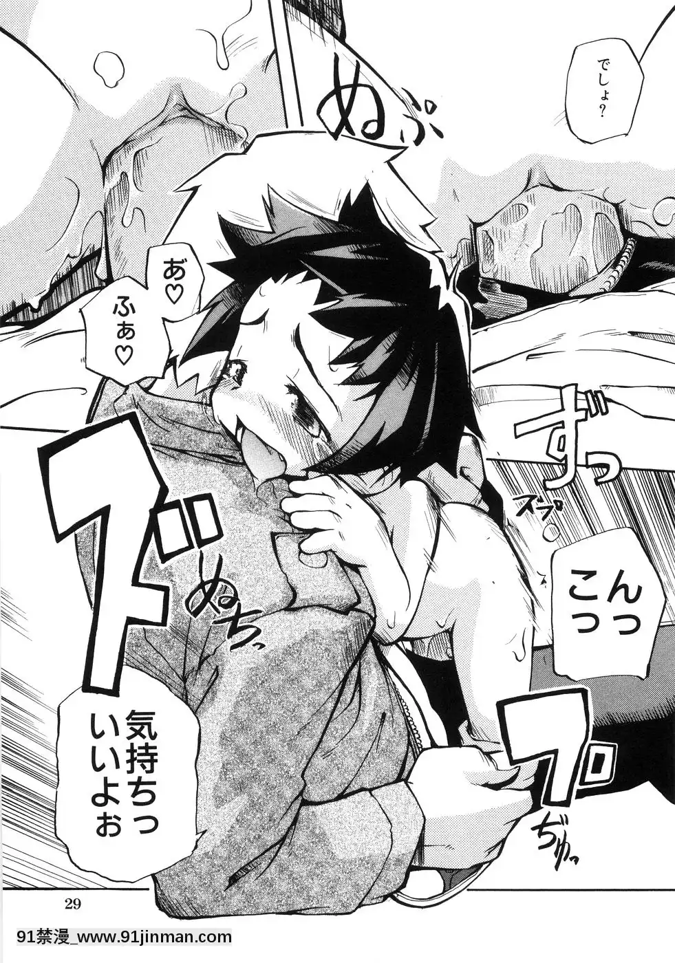 [てつ]-幼女の穴[時間停止 18禁]
