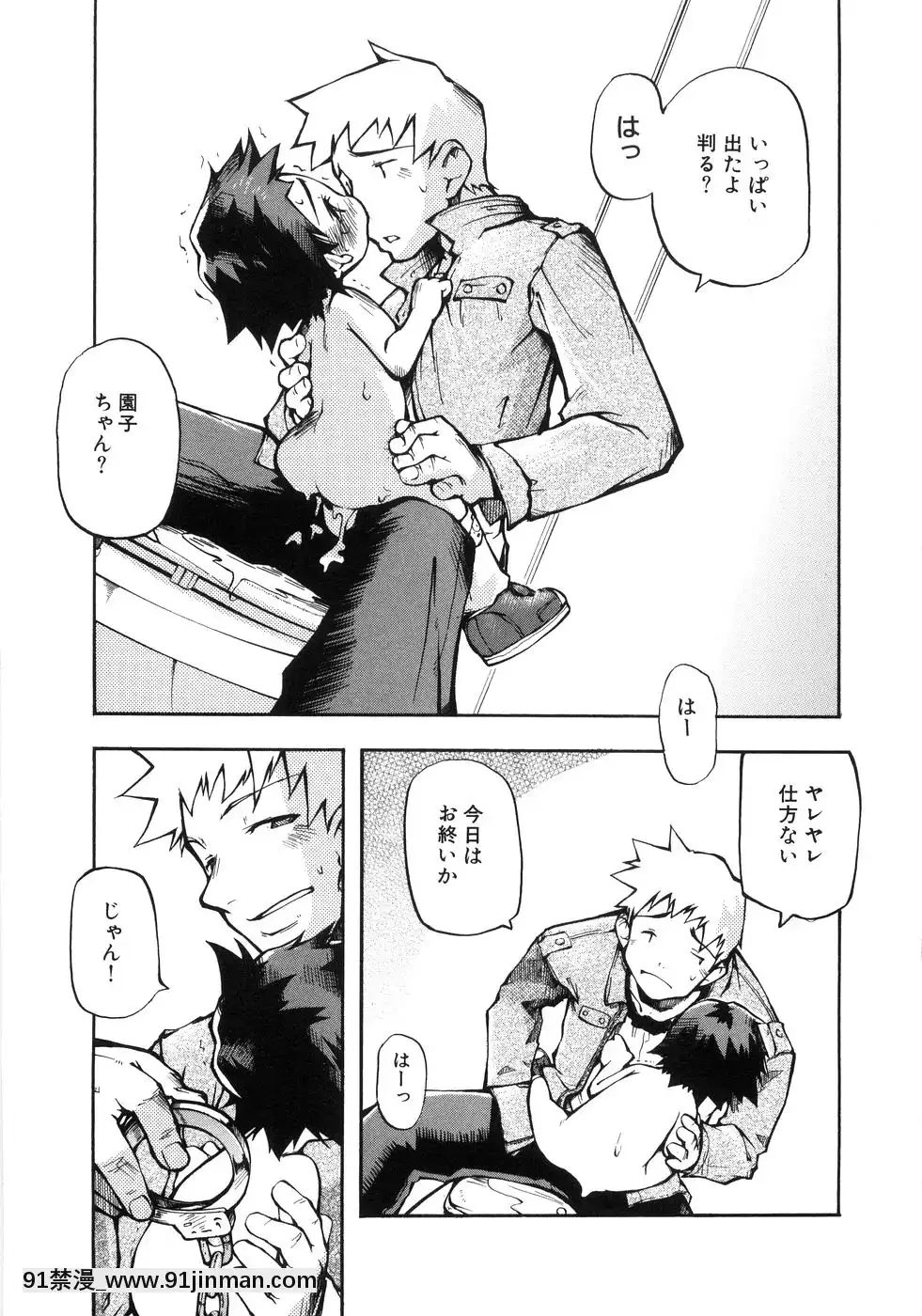 [てつ]-幼女の穴[時間停止 18禁]