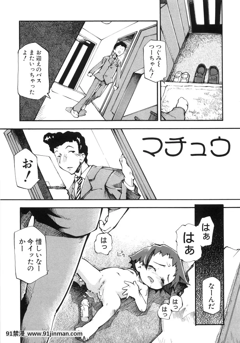 [てつ]-幼女の穴[時間停止 18禁]