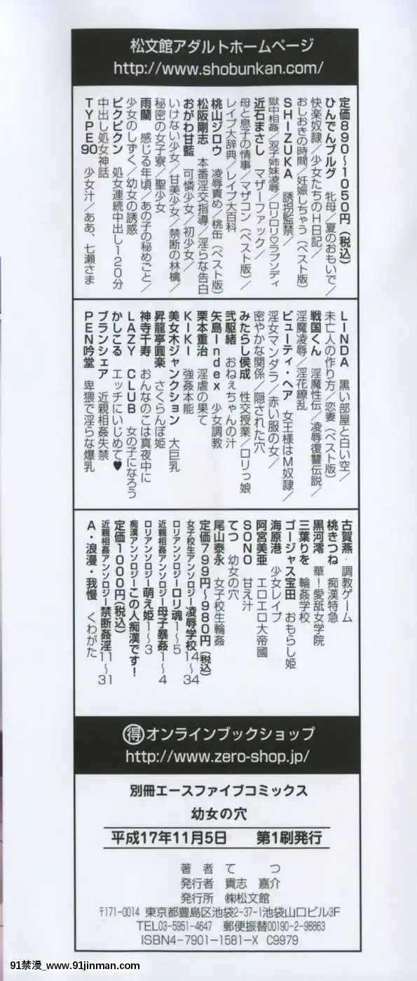 [てつ]-幼女の穴[時間停止 18禁]