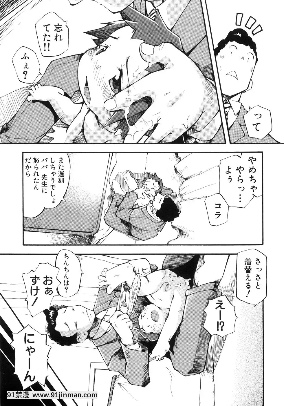 [てつ]-幼女の穴[時間停止 18禁]