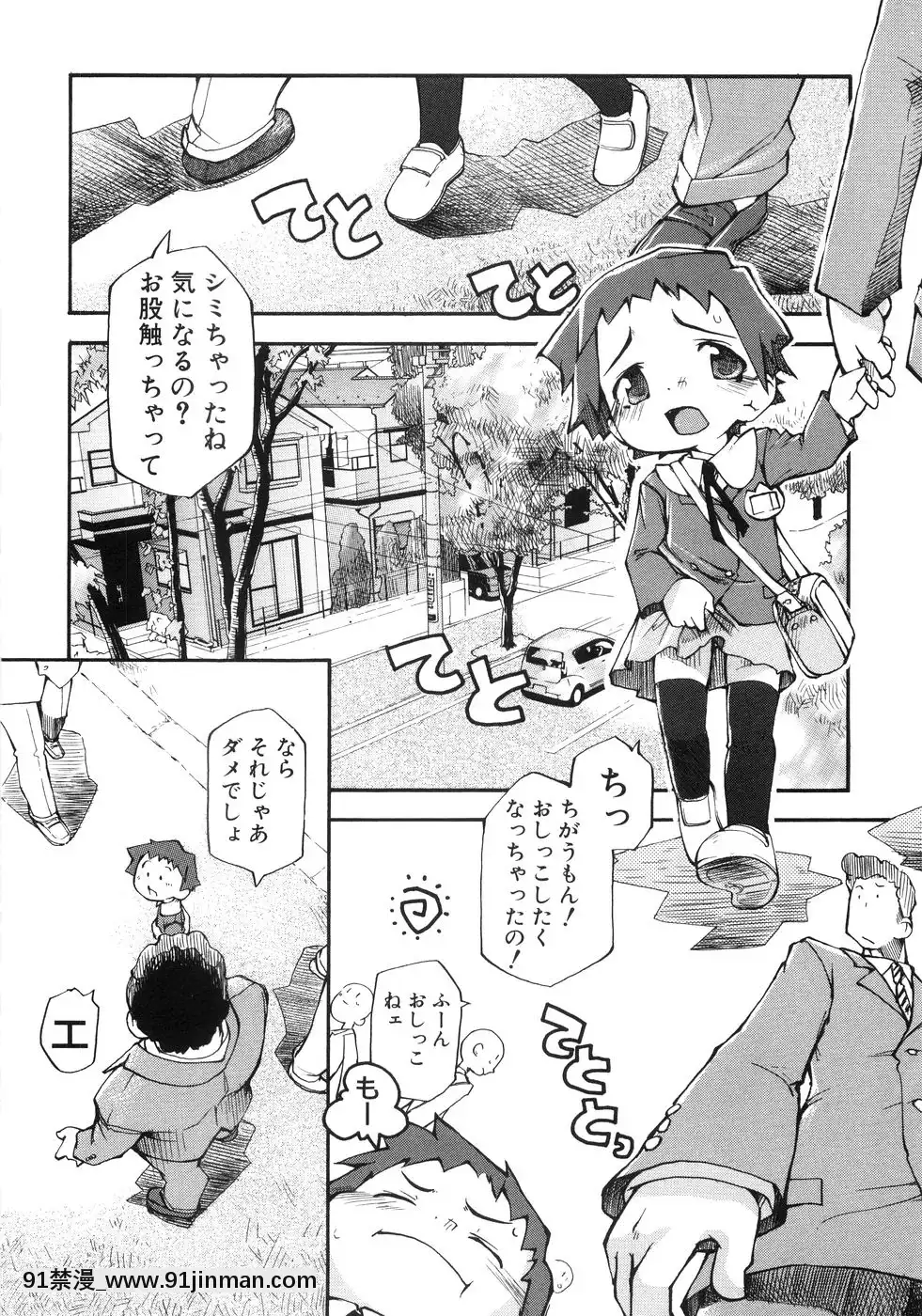 [てつ]-幼女の穴[時間停止 18禁]