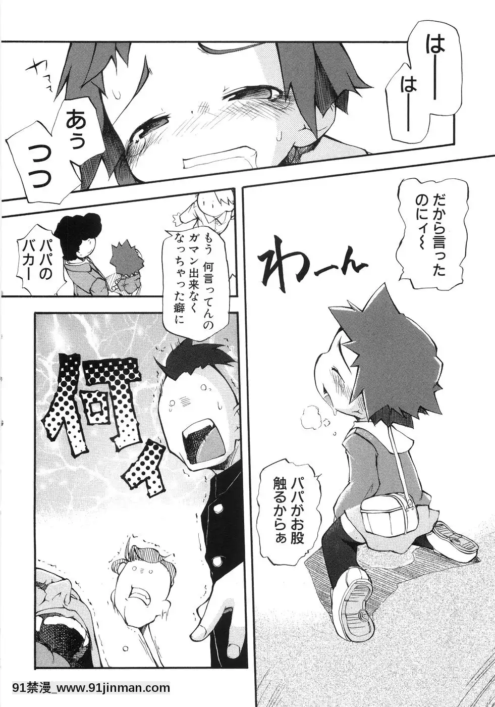 [てつ]-幼女の穴[時間停止 18禁]