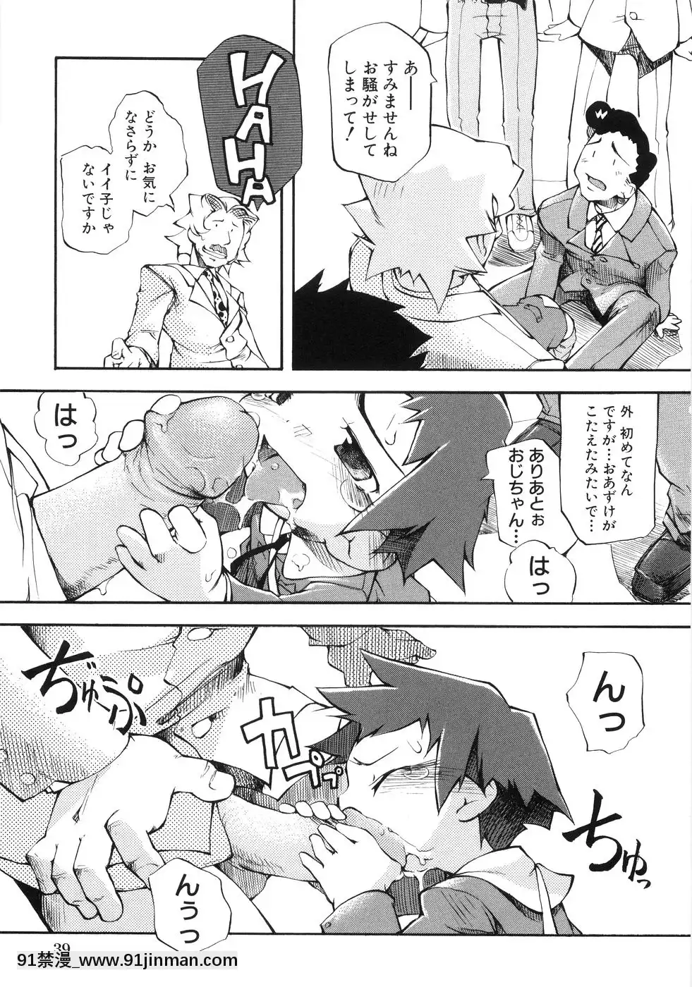 [てつ]-幼女の穴[時間停止 18禁]