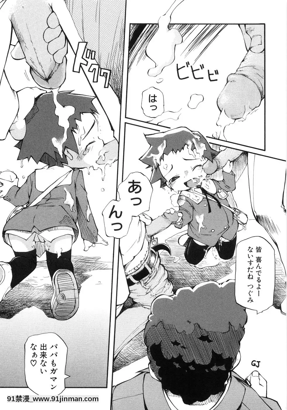 [てつ]-幼女の穴[時間停止 18禁]