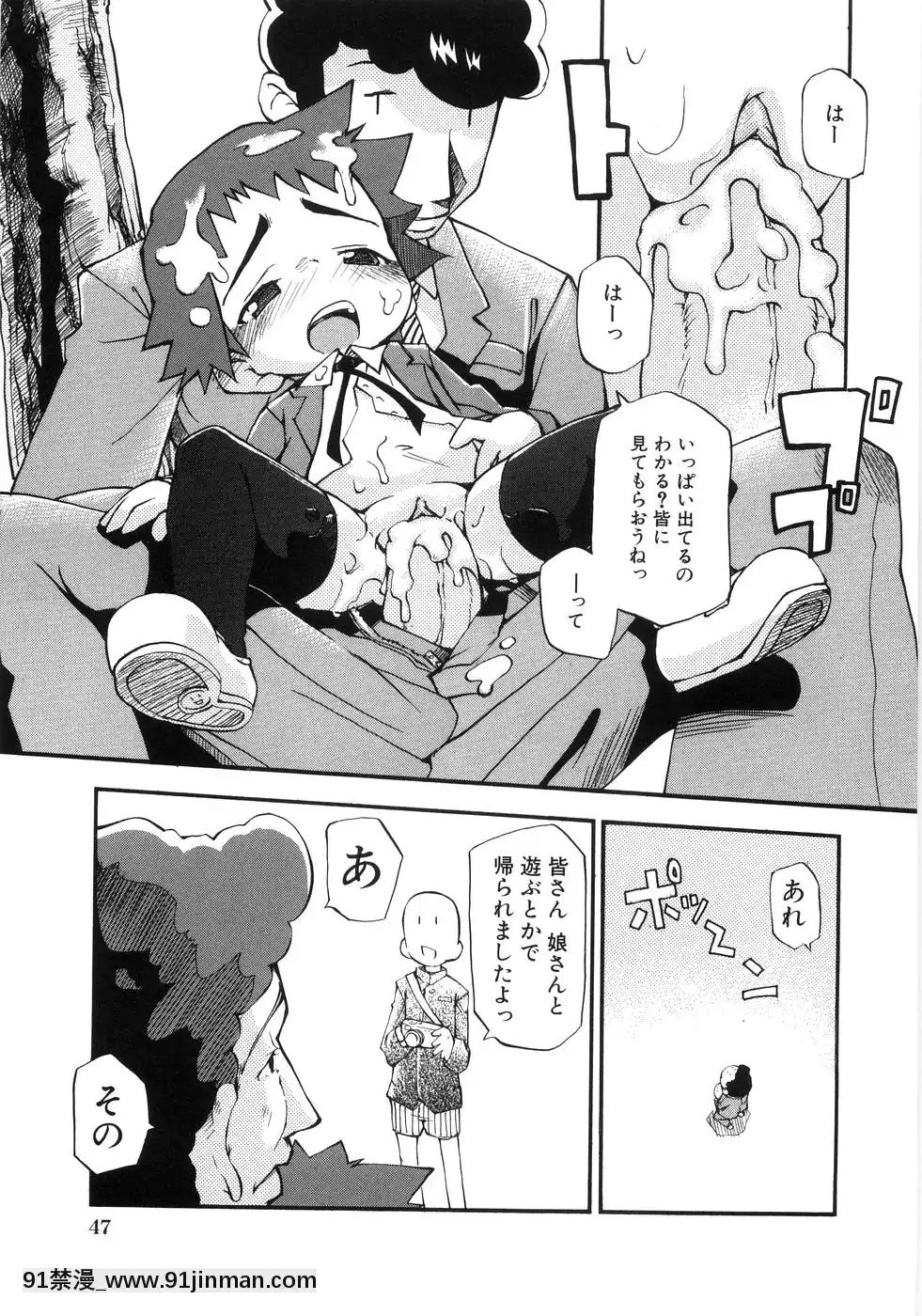 [てつ]-幼女の穴[時間停止 18禁]