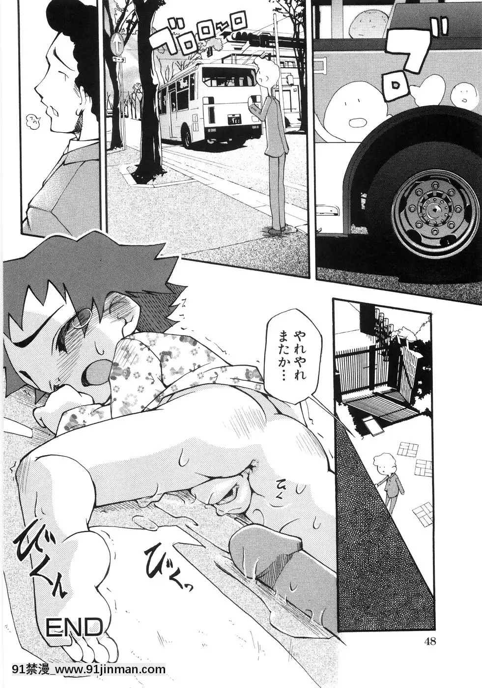 [てつ]-幼女の穴[時間停止 18禁]