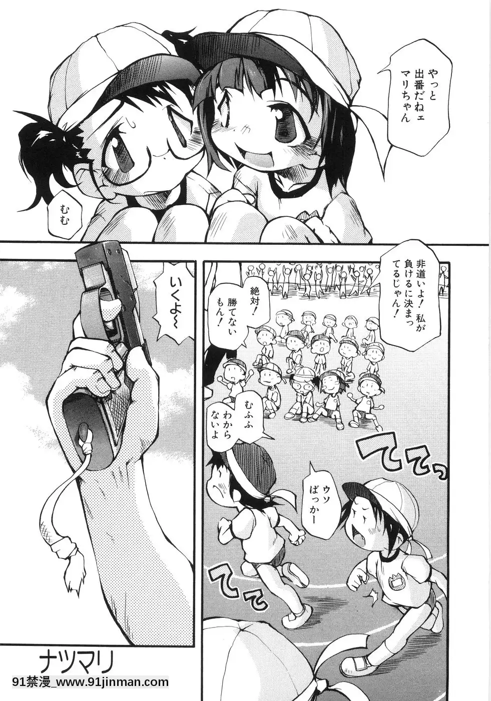[てつ]-幼女の穴[時間停止 18禁]