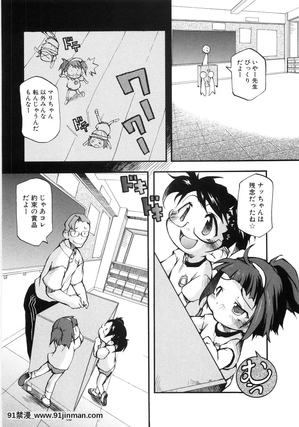[てつ]-幼女の穴[時間停止 18禁]