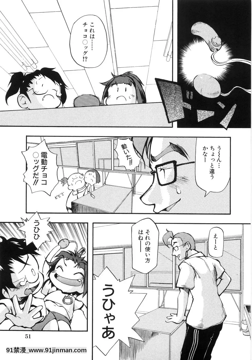 [てつ]-幼女の穴[時間停止 18禁]