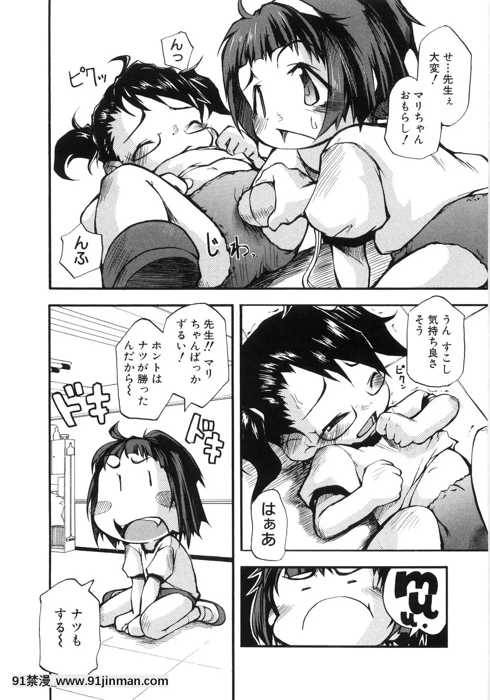 [てつ]-幼女の穴[時間停止 18禁]