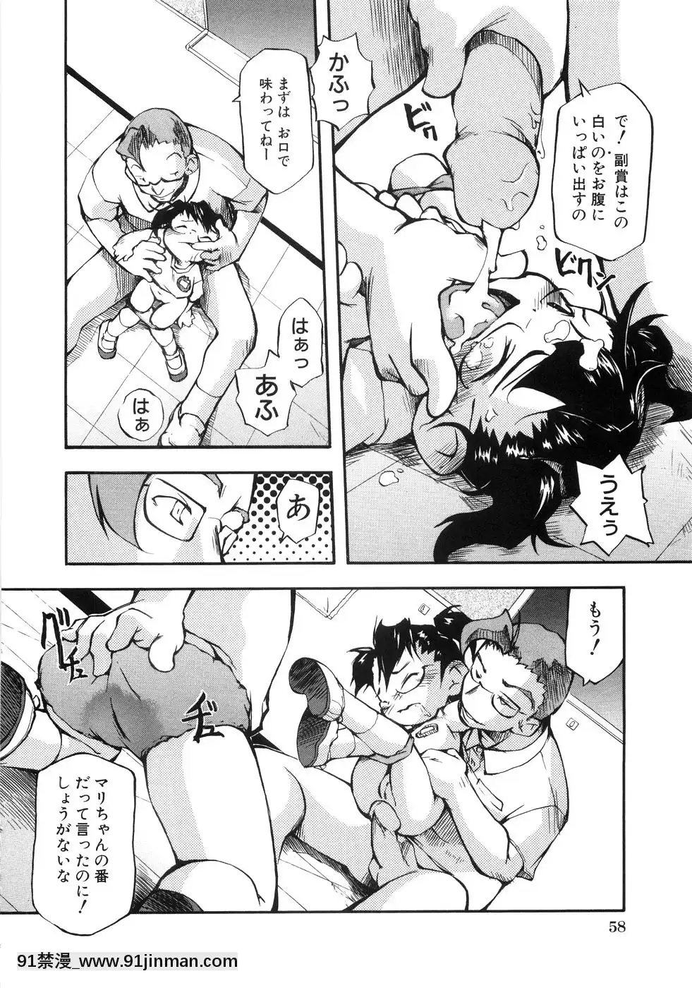 [てつ]-幼女の穴[時間停止 18禁]
