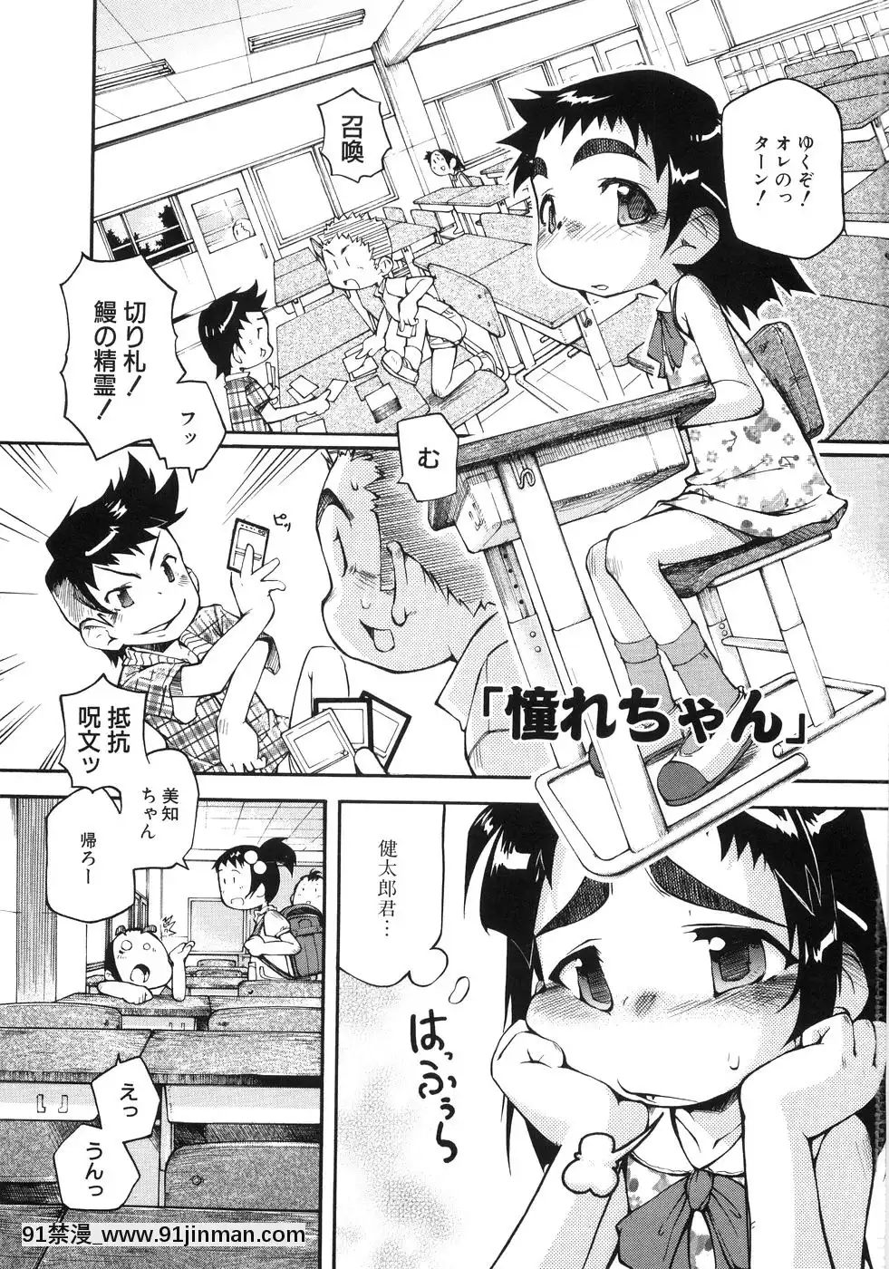 [てつ]-幼女の穴[時間停止 18禁]