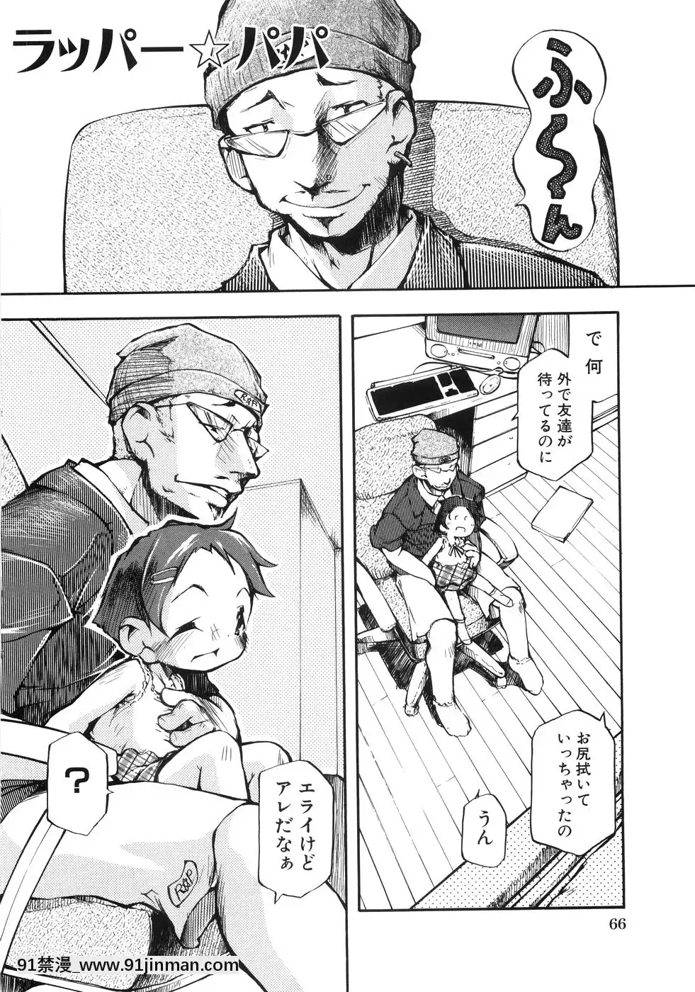 [てつ]-幼女の穴[時間停止 18禁]