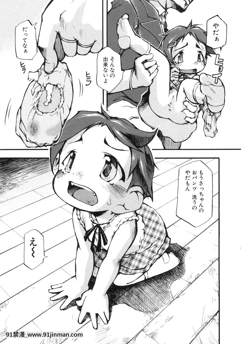 [てつ]-幼女の穴[時間停止 18禁]