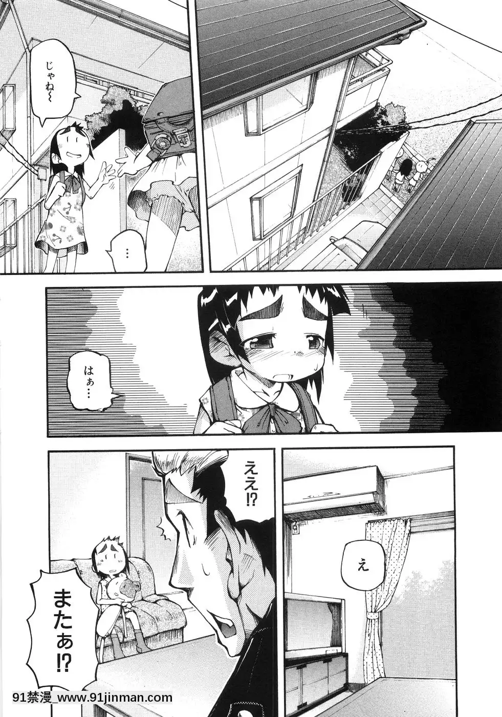 [てつ]-幼女の穴[時間停止 18禁]