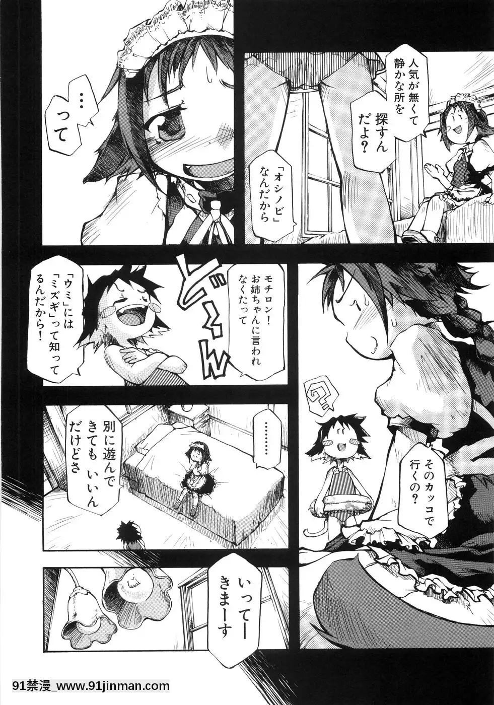 [てつ]-幼女の穴[時間停止 18禁]
