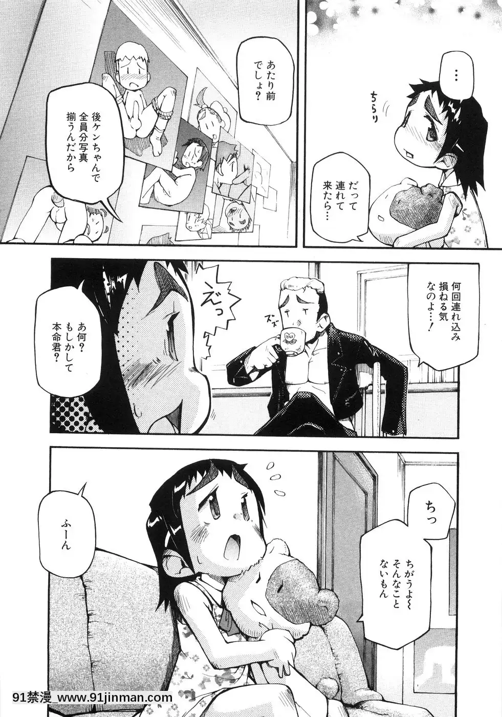 [てつ]-幼女の穴[時間停止 18禁]