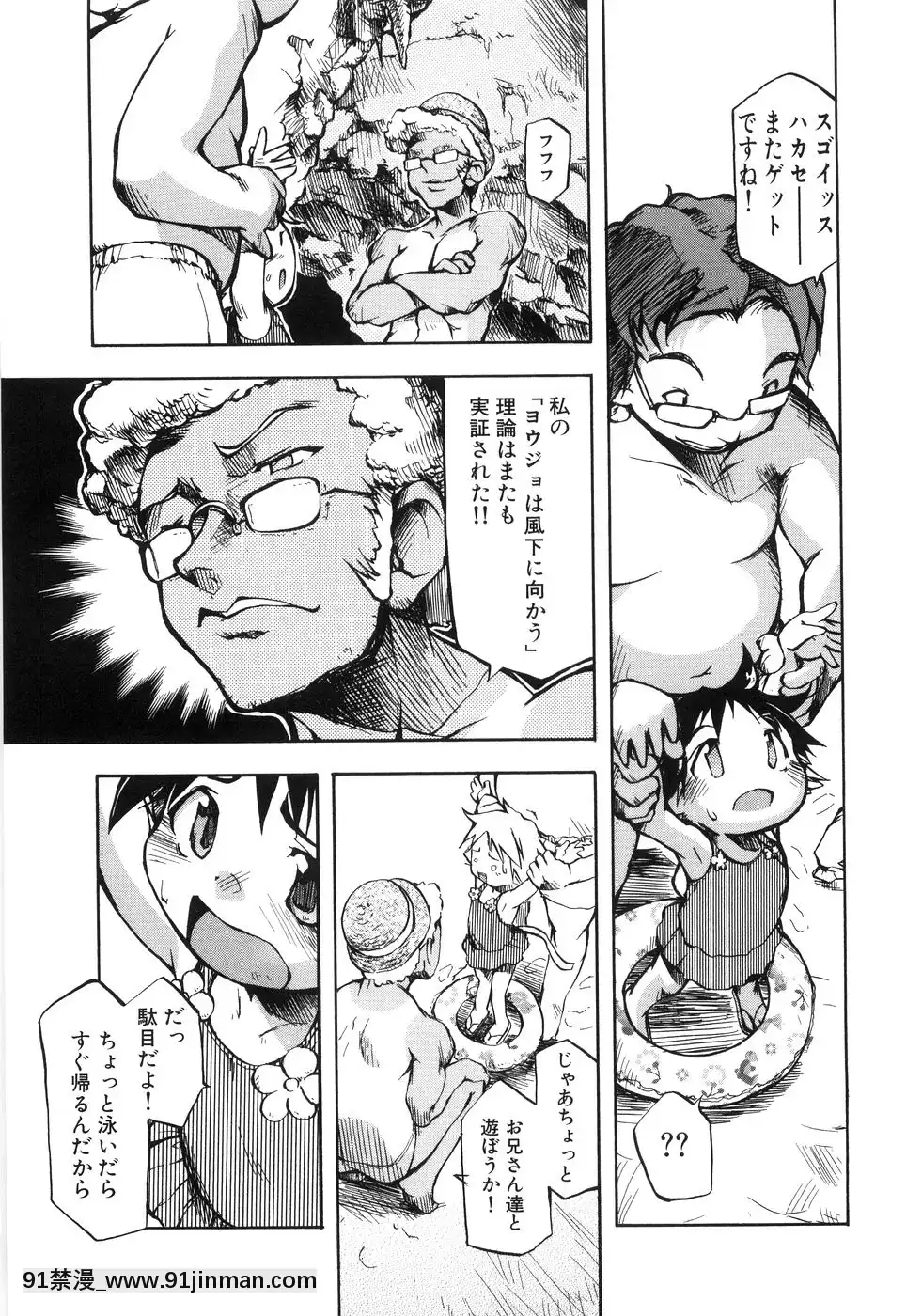 [てつ]-幼女の穴[時間停止 18禁]