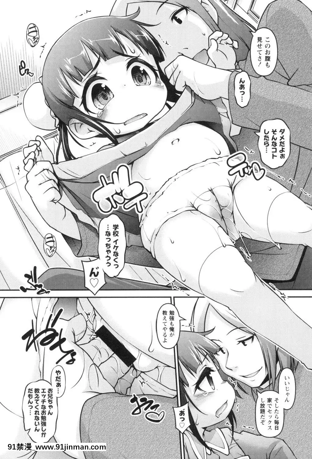 [てつ]-こどもっくす[das 18h]