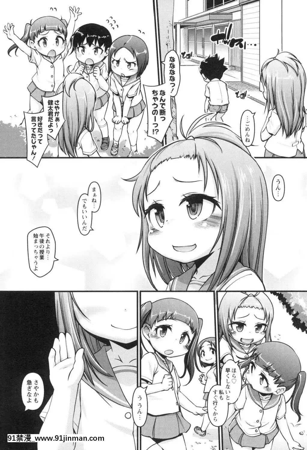 [てつ]-こどもっくす[das 18h]