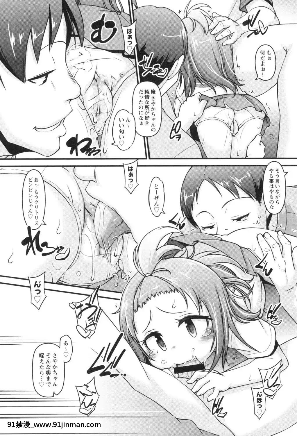 [てつ]-こどもっくす[das 18h]