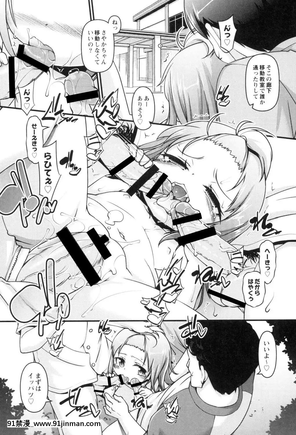 [てつ]-こどもっくす[das 18h]