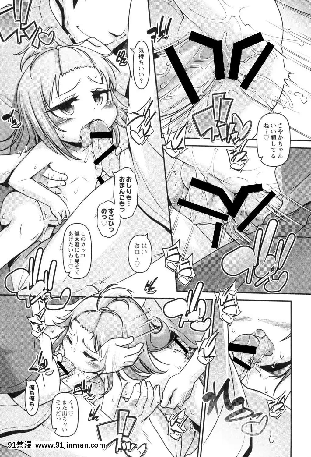 [てつ]-こどもっくす[das 18h]