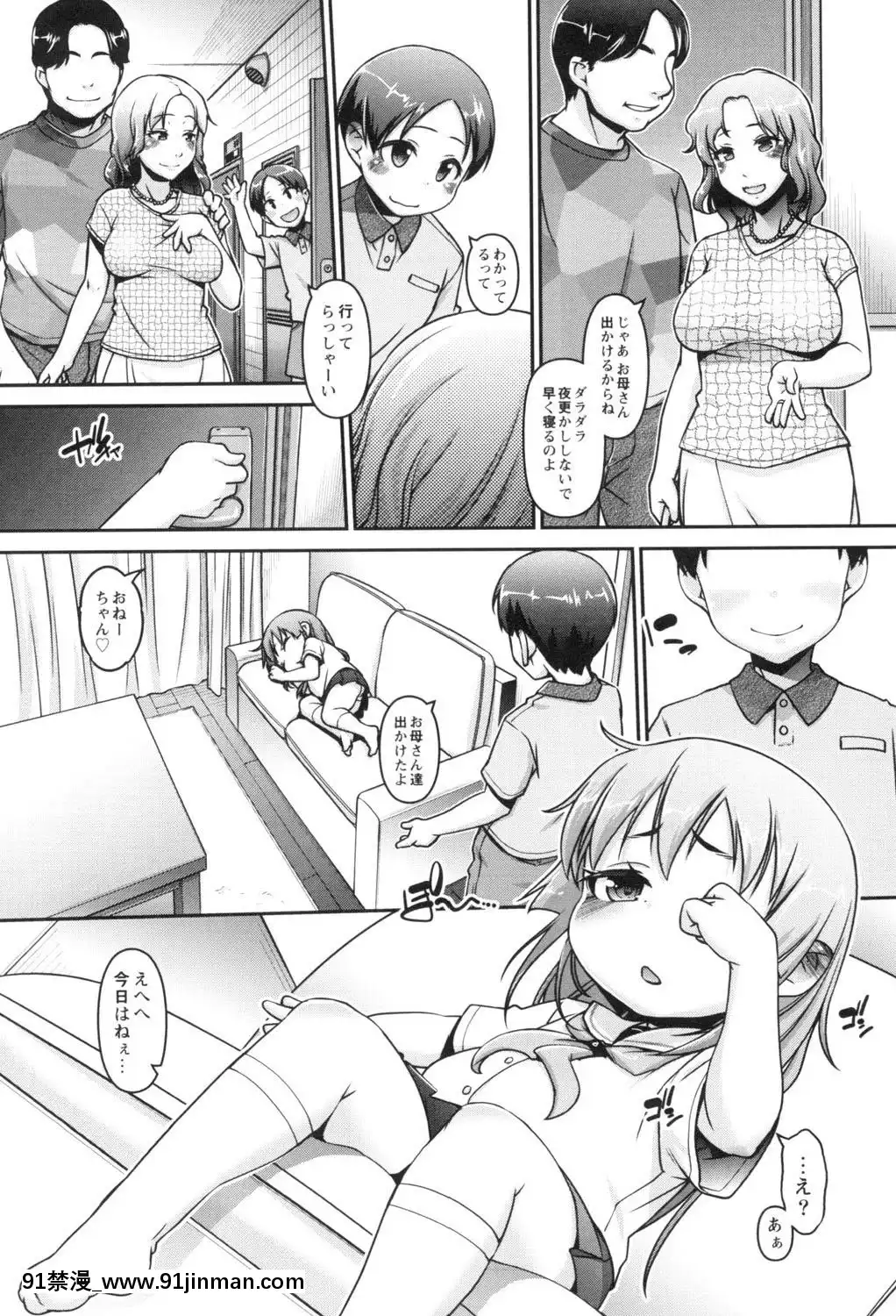 [てつ]-こどもっくす[das 18h]