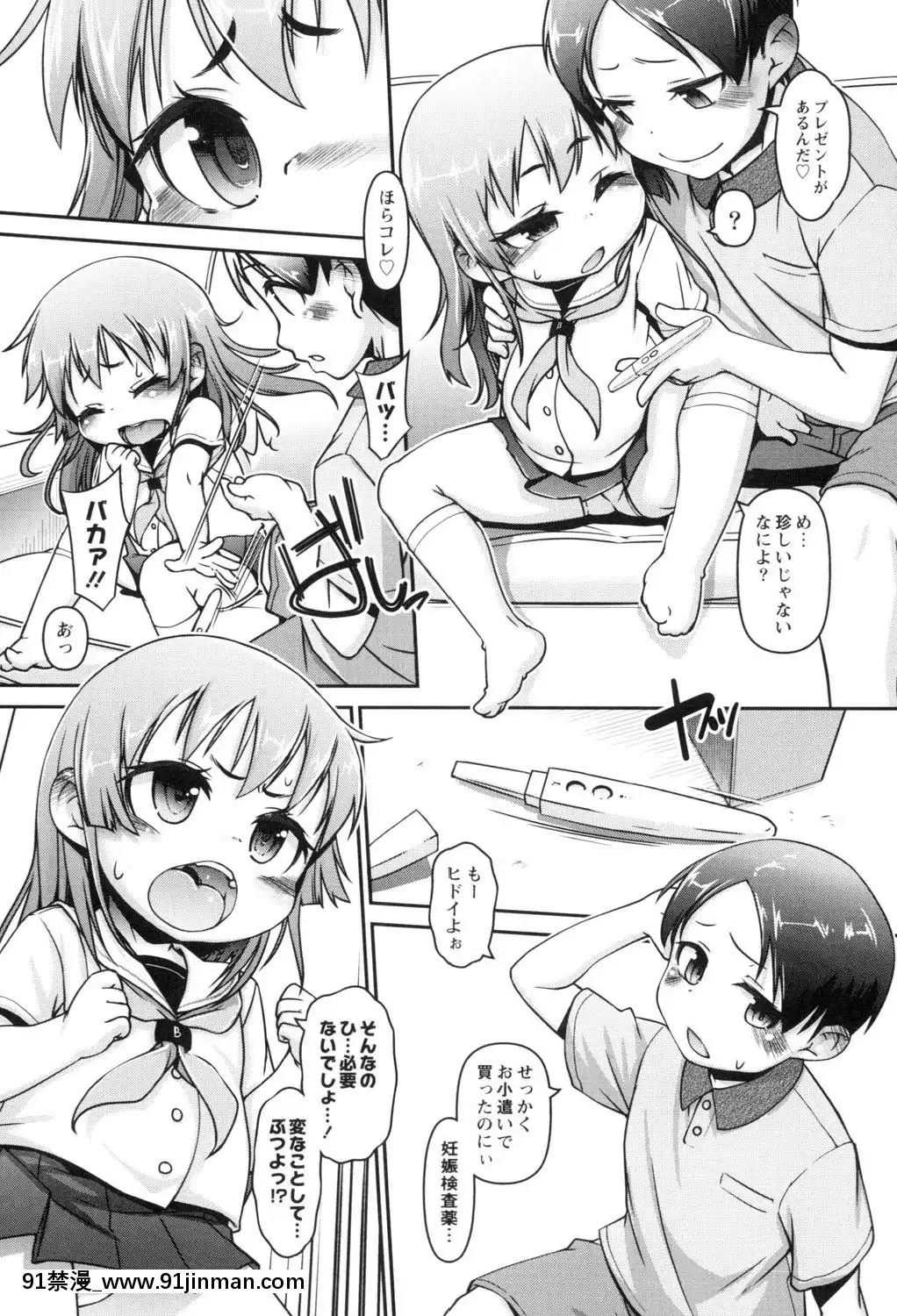 [てつ]-こどもっくす[das 18h]