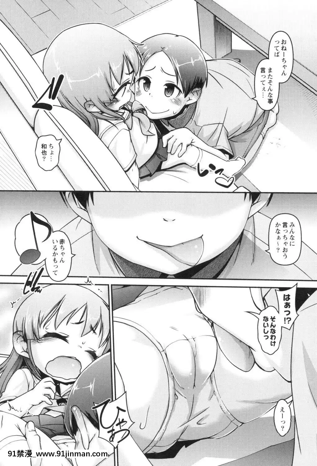 [てつ]-こどもっくす[das 18h]
