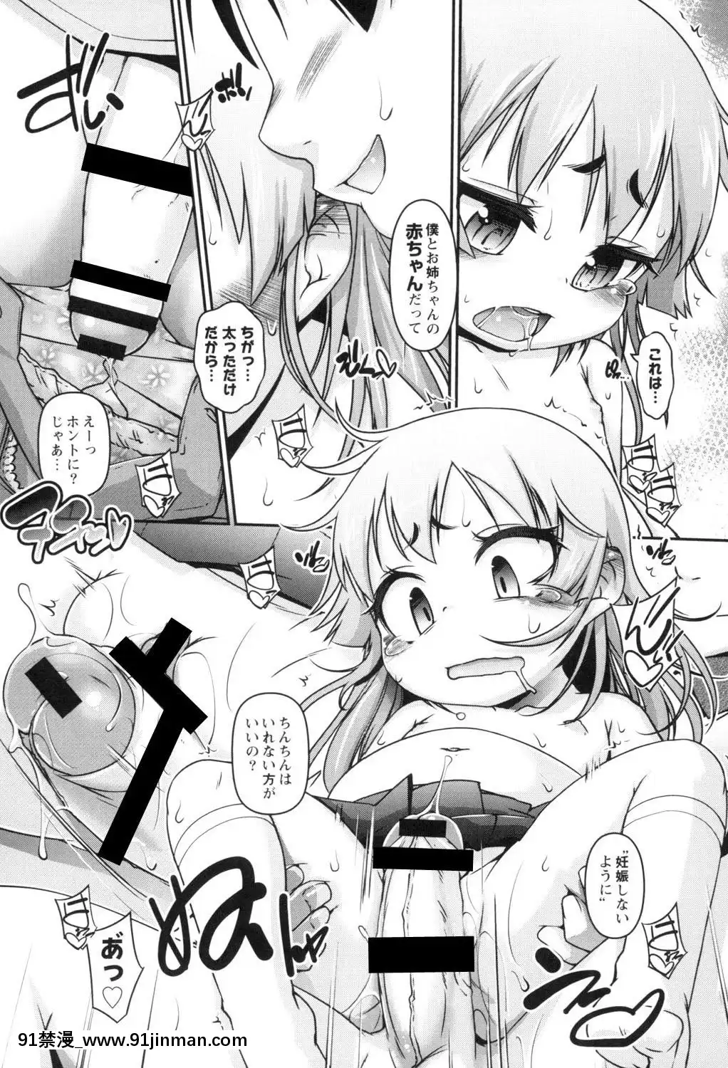 [てつ]-こどもっくす[das 18h]