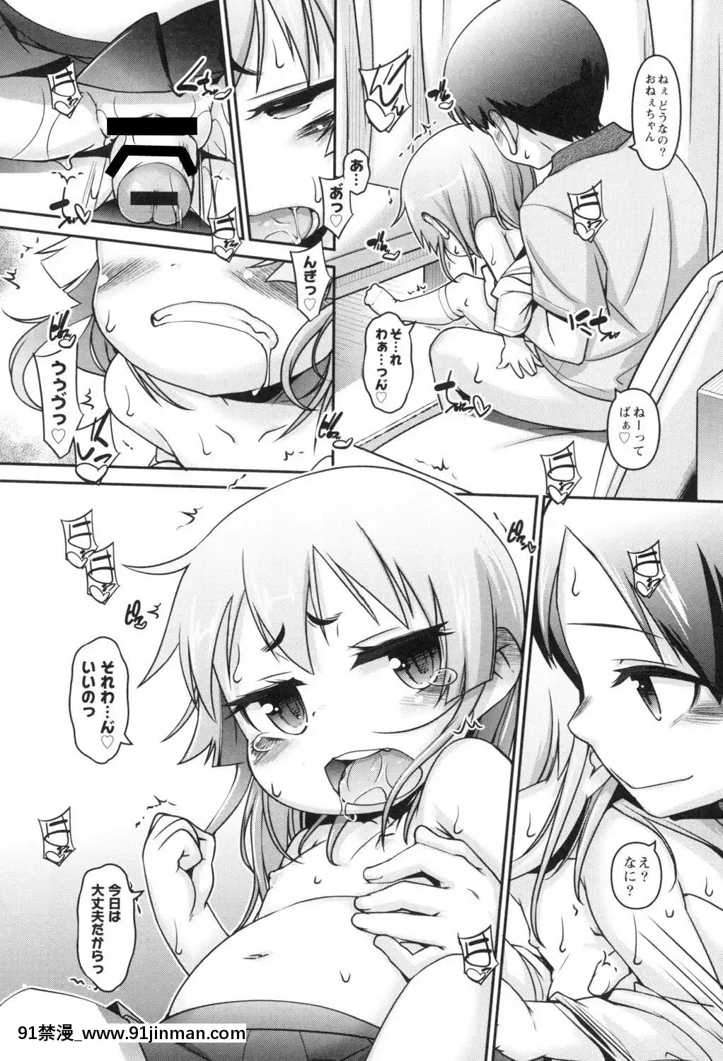 [てつ]-こどもっくす[das 18h]