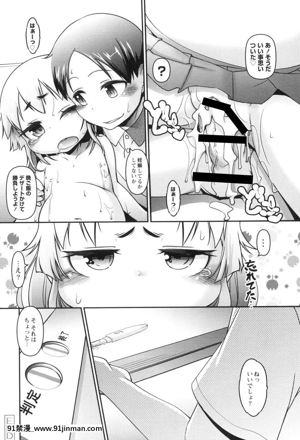 [てつ]-こどもっくす[das 18h]