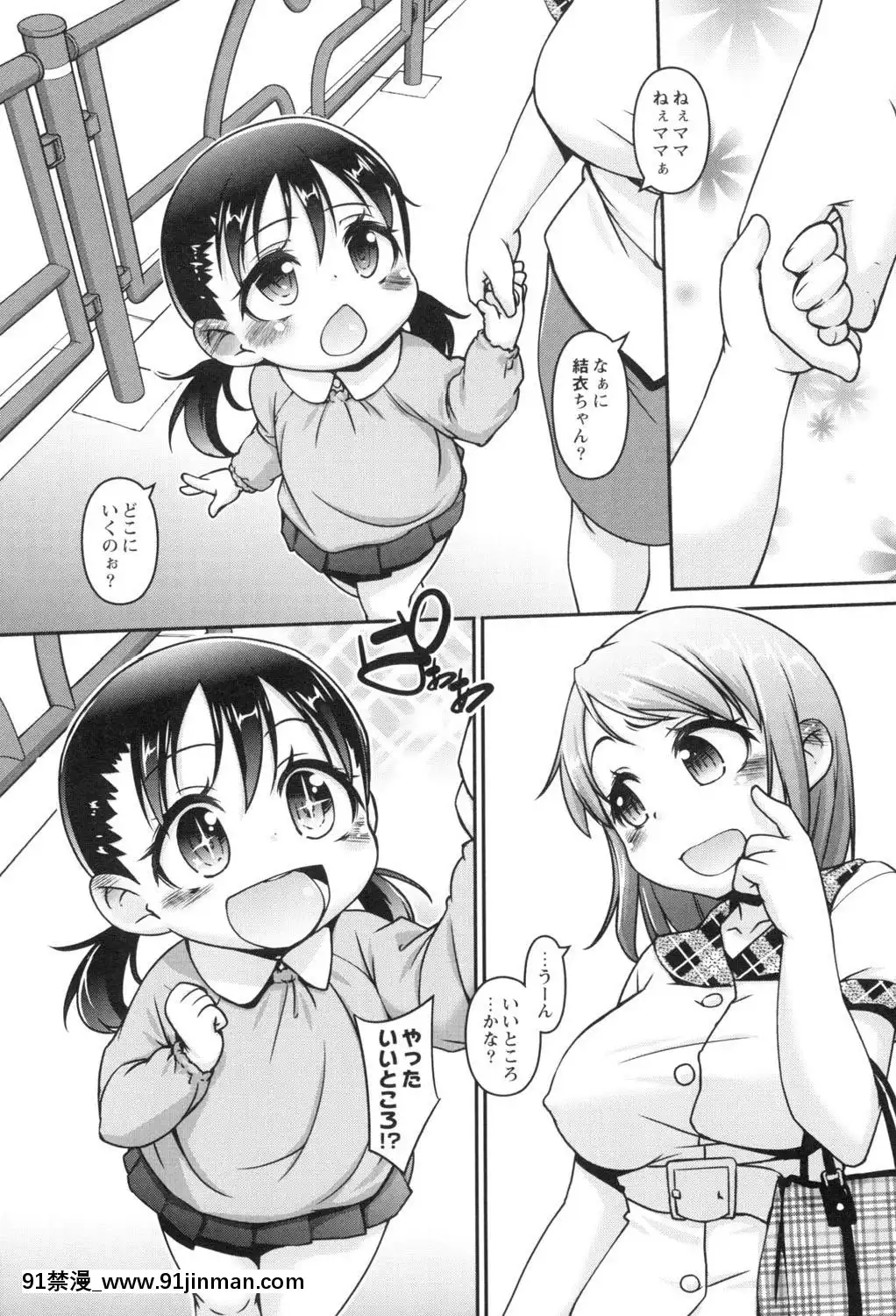 [てつ]-こどもっくす[das 18h]