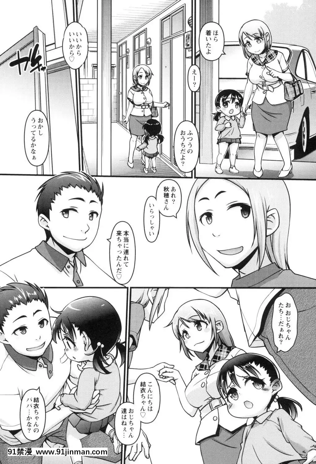 [てつ]-こどもっくす[das 18h]