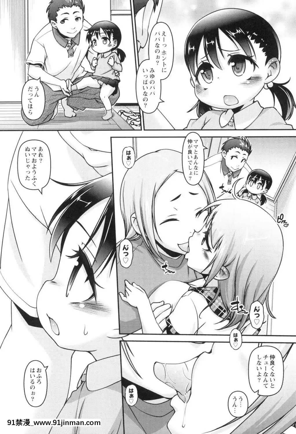 [てつ]-こどもっくす[das 18h]