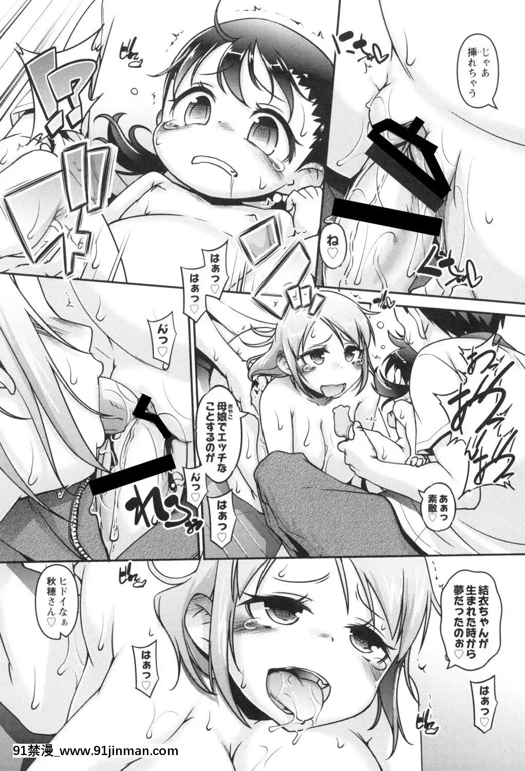 [てつ]-こどもっくす[das 18h]