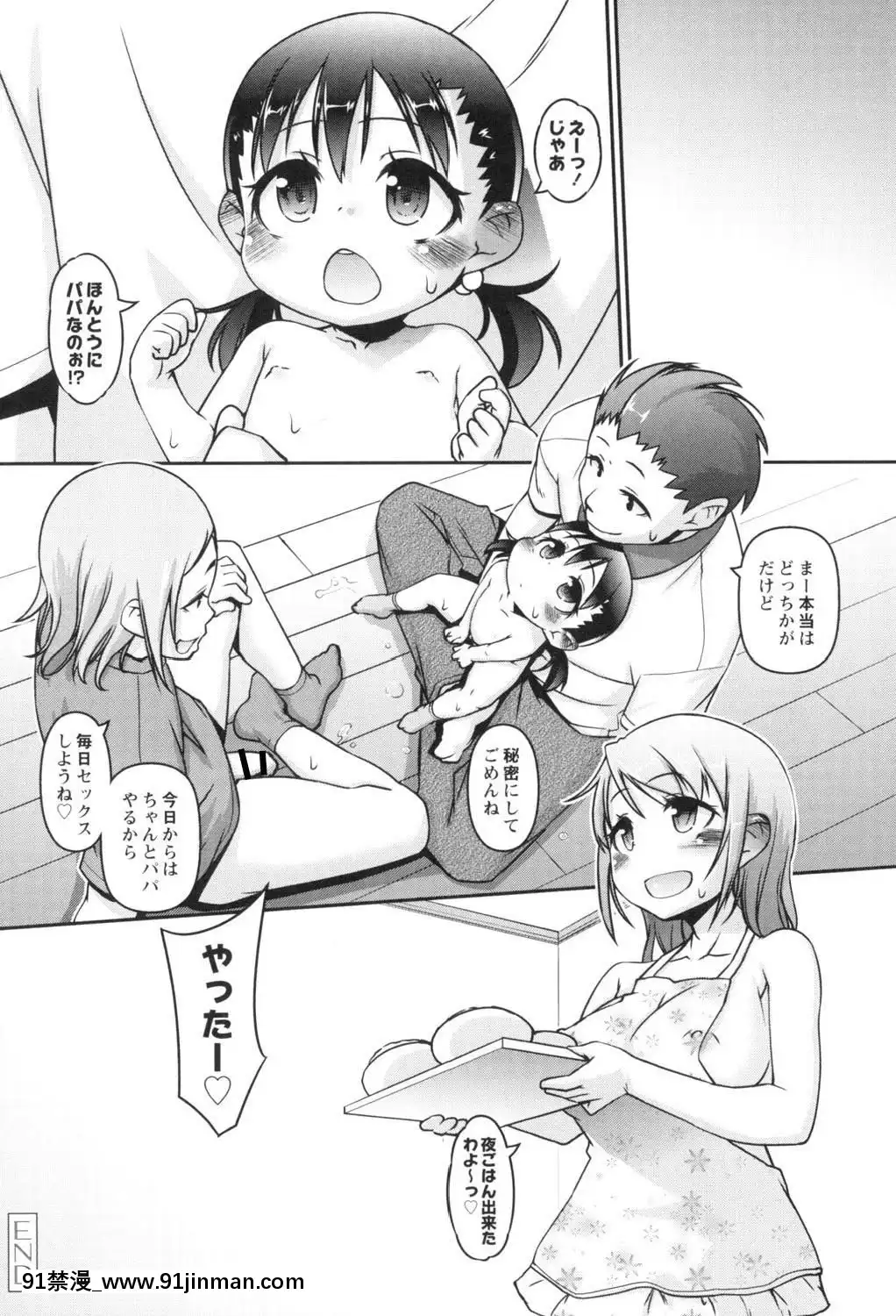 [てつ]-こどもっくす[das 18h]