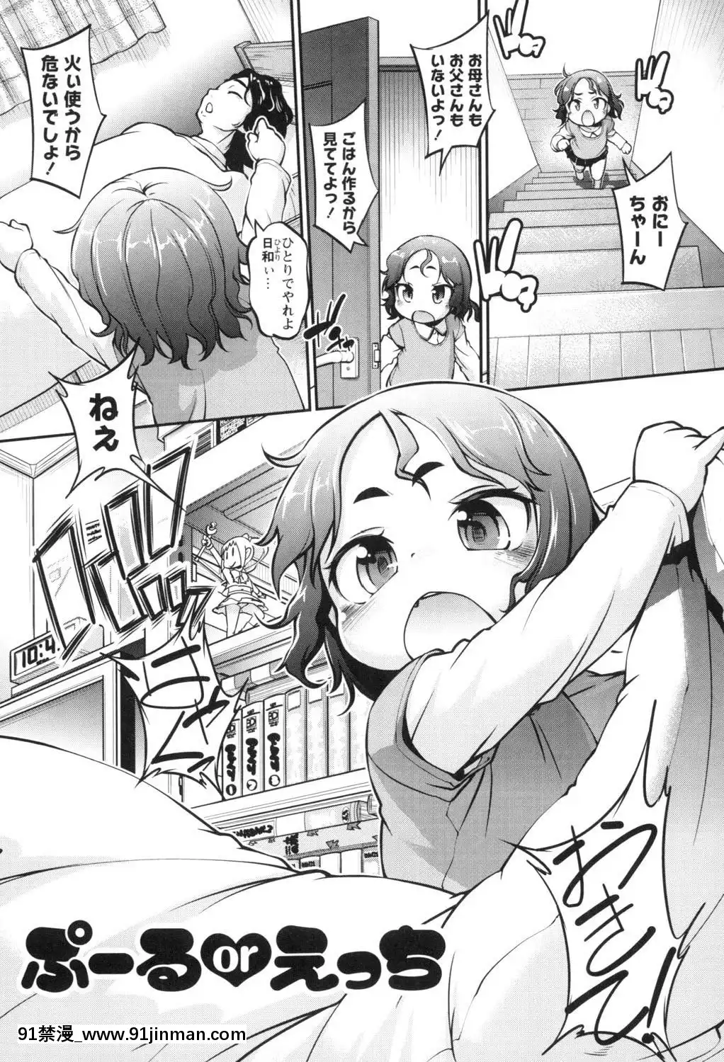 [てつ]-こどもっくす[das 18h]