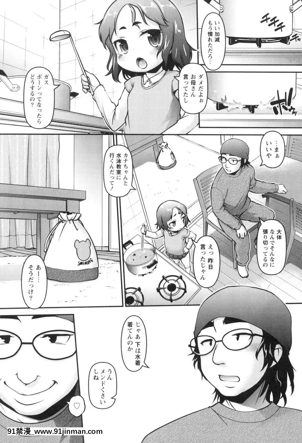 [てつ]-こどもっくす[das 18h]