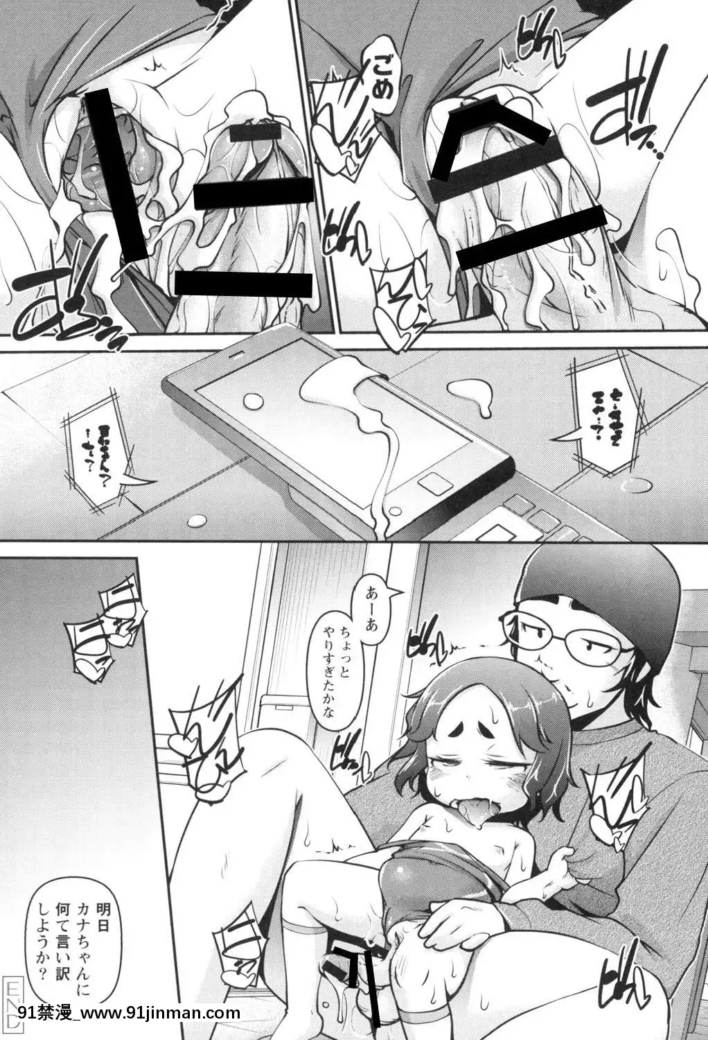 [てつ]-こどもっくす[das 18h]