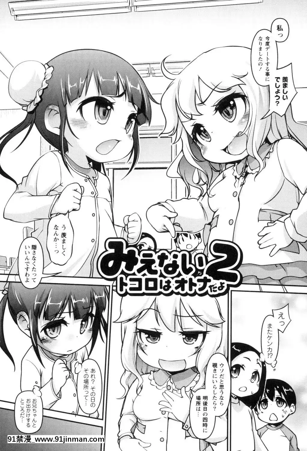 [てつ]-こどもっくす[das 18h]