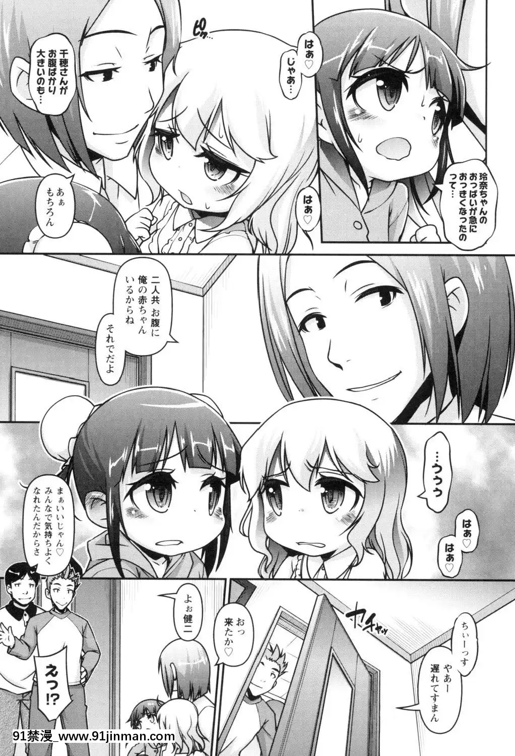 [てつ]-こどもっくす[das 18h]